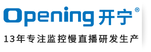 開寧監控慢直播廠家